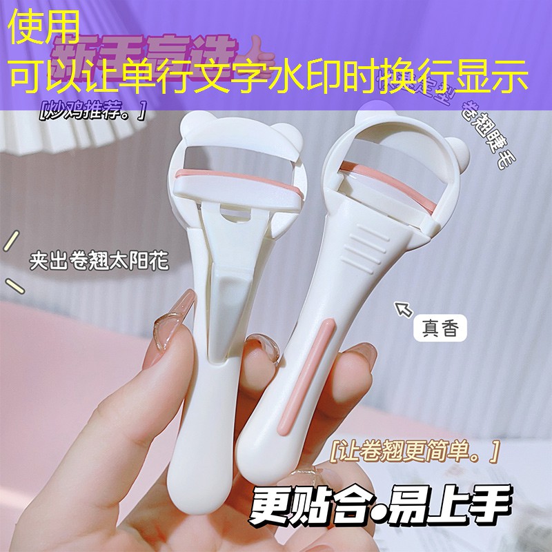 眼部用品適合不同年齡段的人群?jiǎn)幔? title=